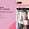 Huawei Enjoy 8-2.png