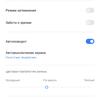 Обзор realme C3: лучший бюджетный смартфон с NFC-25