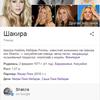 shakira.jpg