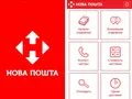 post_big/nova-poshta-wp-01.jpg