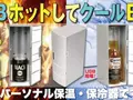 files/u2219/hotcolg3-top-620x310.jpg