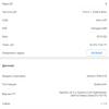 Огляд Xiaomi Mi Note 10: перший в світі смартфон з 108-мегапіксельною пентакамерою-103