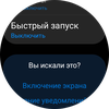 Samsung Galaxy Watch4 Classic: нарешті з Google Pay!-132
