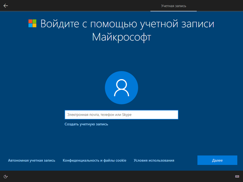 Microsoft будет удалять заброшенные аккаунты после 2 лет бездействия