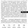 Pocketbook 740 Pro Review: Protected Reader with Audio Support-54