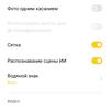 Обзор realme 6i: недорогой смартфон с большой батареей и NFC-276