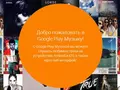 post_big/Google_Play_music_ukraine.jpg