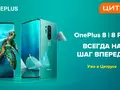 Цитрус анонсировал старт продаж OnePlus 8 и OnePlus 8 Pro