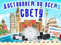 День почты на Gearbest: купоны и скидки до 50%