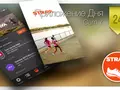 Приложение Дня для iOS: Strava Run
