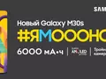 post_big/Samsung-Galaxy-M30s-in-Ukraine_2lwYEND.jpg