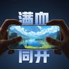 OnePlus Ace 5 Series: The great open world of mobile gaming