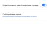 Обзор смартфона realme 6: антикризисный ценопад -179