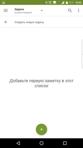 Screenshot_20170130-184218.png