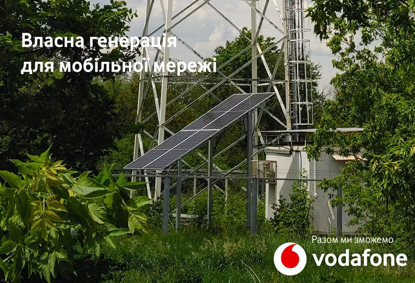 Базовая станция с СЭС: Новый этап автономии в телекоммуникациях