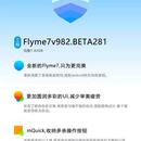 meizu-flyme7-release-date-2.jpg