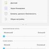 Screenshot_20180828-092350_Settings.jpg
