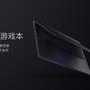 xiaomi-mi-gaming-laptop-coffee-lake-1_cr.jpg