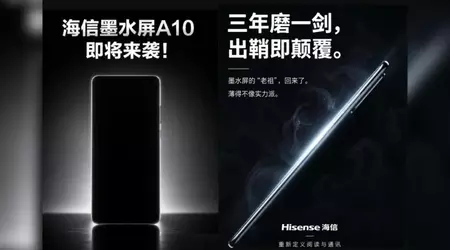 Hisense A10: Чорно-білий реванш після трирічної паузи