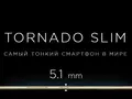 post_big/Fly_Tornado_Slim.jpg