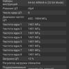 Screenshot_20180509-092425_AIDA64.jpg