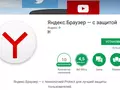 post_big/yandex-browser-unblock-vk-ok-ua.jpg