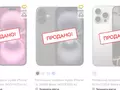 post_big/iPhone16_sold_out.jpg