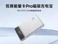 post_big2/red-magic-dao-energy-card-pro-02.webp