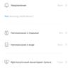Обзор realme Watch (RMA 161): худо без добра-32