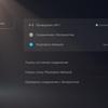 Обзор PlayStation 5: купи меня, если сможешь-213