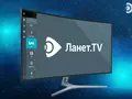 Смотреть ТВ онлайн без привязки к месту и времени? С Ланет.TV это легко!