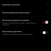 Обзор ZTE Nubia Play: геймерский смартфон на все 10 тысяч гривен-260