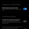 Xiaomi 11T Pro review: top-of-the-line processor and full charge in 20 minutes-86
