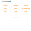 Обзор YI Dome Guard: купольная IP-камера за $25-58
