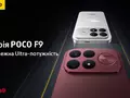 post_big2/poco-f9-1080h1920.webp