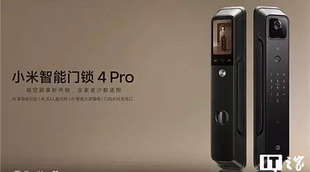 Xiaomi представила Smart Door Lock 4 Pro — розумний замок, який розпізнає капіляри на руках і виявляє зловмисників за допомогою ШІ