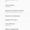Огляд CAT S52: "незламний" смартфон з людським обличчям та NFC-86
