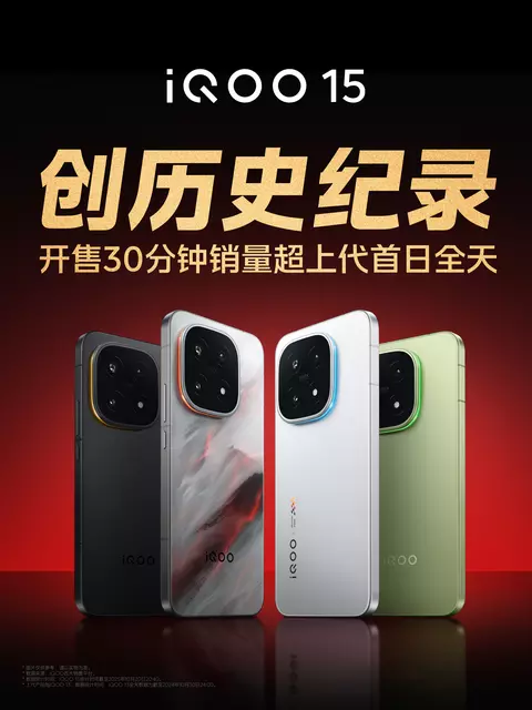 Exploring iQOO 15: What Geeks Can Expect from the Latest Android Powerhouse