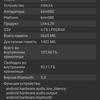 Screenshot_20181120_180039_com.finalwire.aida64.jpg