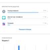 Screenshot_20181211_081118_com.huawei.parentcontrol.jpg