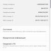 Огляд Samsung Galaxy S10: універсальний флагман «Все в одному»-199