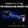 Прев’ю функціоналу і дизайну Huawei Mate X7