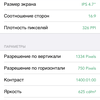 Обзор iPhone SE 2: самый продаваемый айфон 2020 года-30