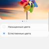 Screenshot_20190220-135150_Settings.jpg