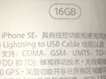 post_big/WEIBO_IPHONE_se.jpg