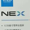 Vivo-NEX-spec-1.jpg