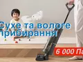 post_big/Dreame_Wet_and_Dry_Vacuum_H11_Core.jpg