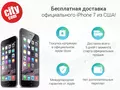 Бесплатная доставка официального iPhone 7 из США!