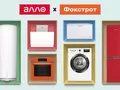 post_big2/allo-foxtrot.webp
