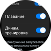 Samsung Galaxy Watch4 Classic: нарешті з Google Pay!-125